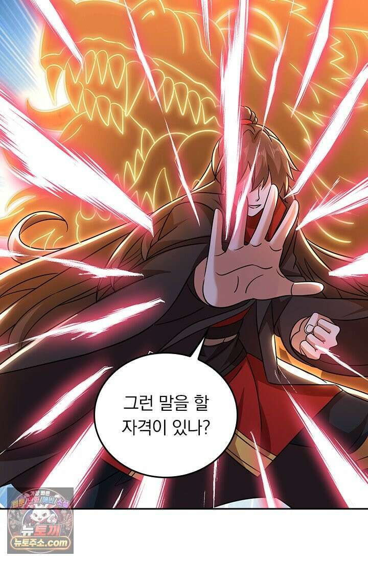 선무제존 630화 52