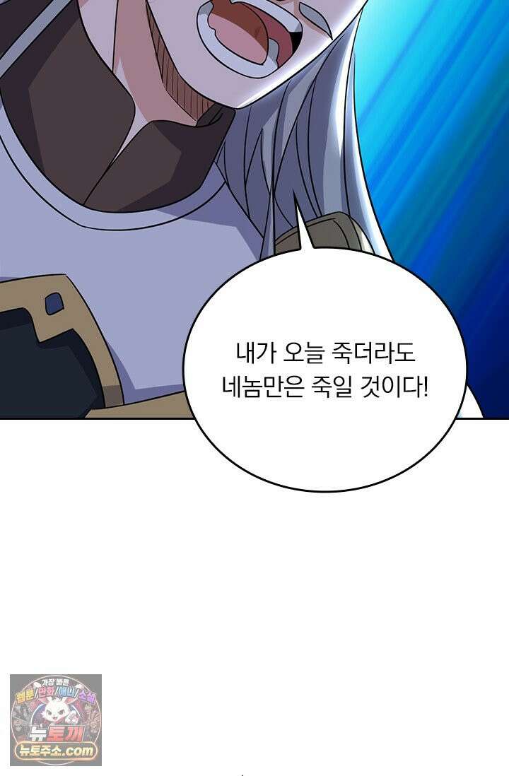 선무제존 630화 58