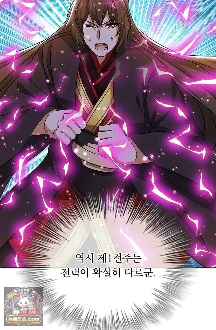 선무제존 630화 62