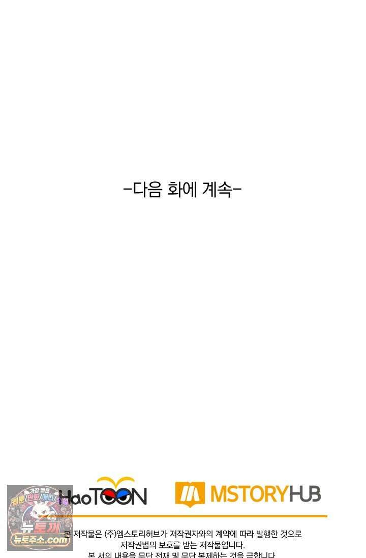 선무제존 630화 65
