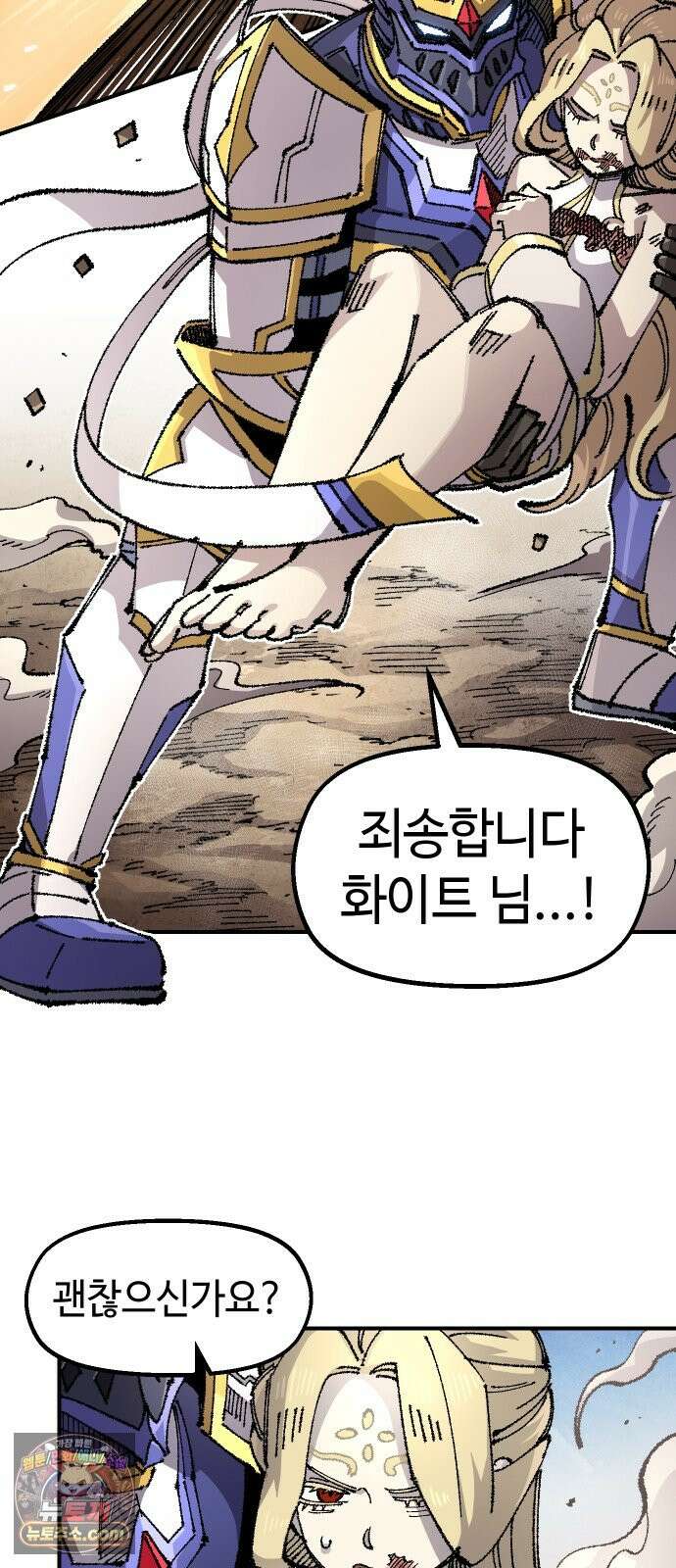 말년용사 시즌3 24화 12