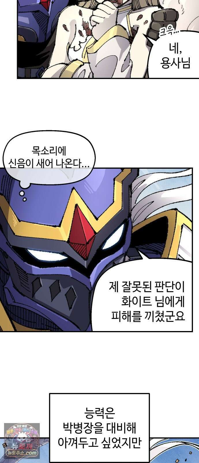 말년용사 시즌3 24화 13