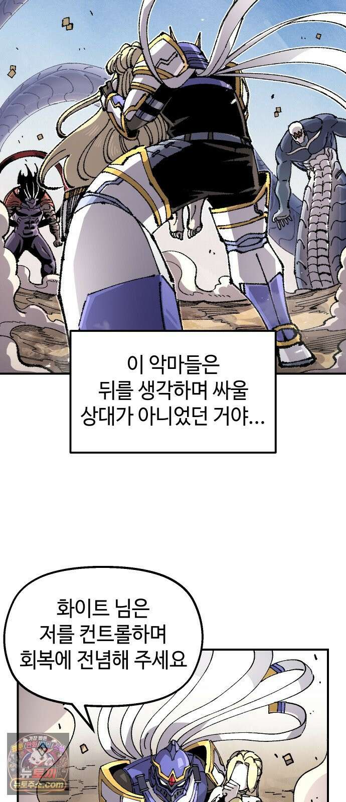 말년용사 시즌3 24화 14