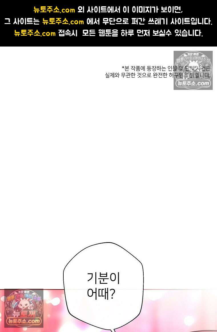 늪에 잠든 것 70화 1