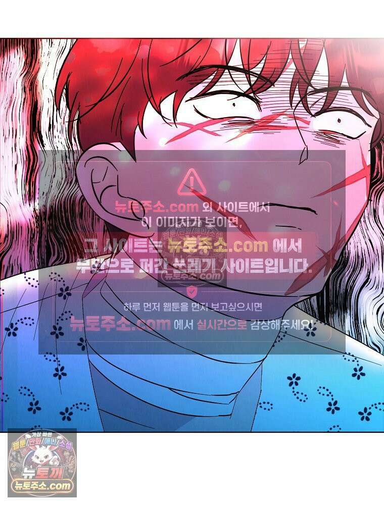 늪에 잠든 것 70화 6