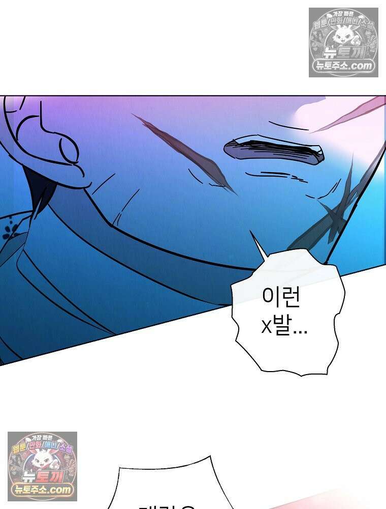늪에 잠든 것 70화 7