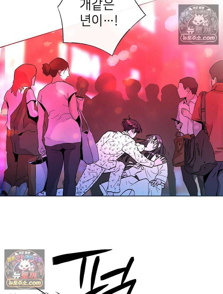 늪에 잠든 것 70화 8