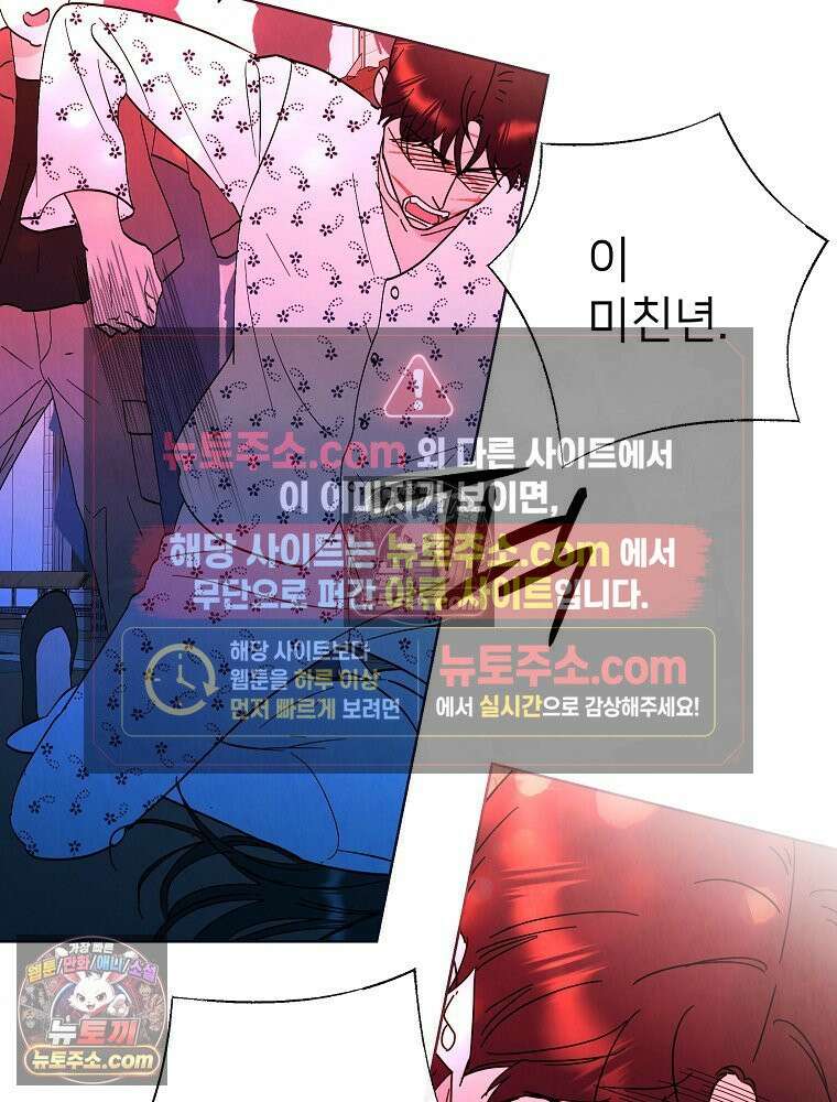 늪에 잠든 것 70화 10
