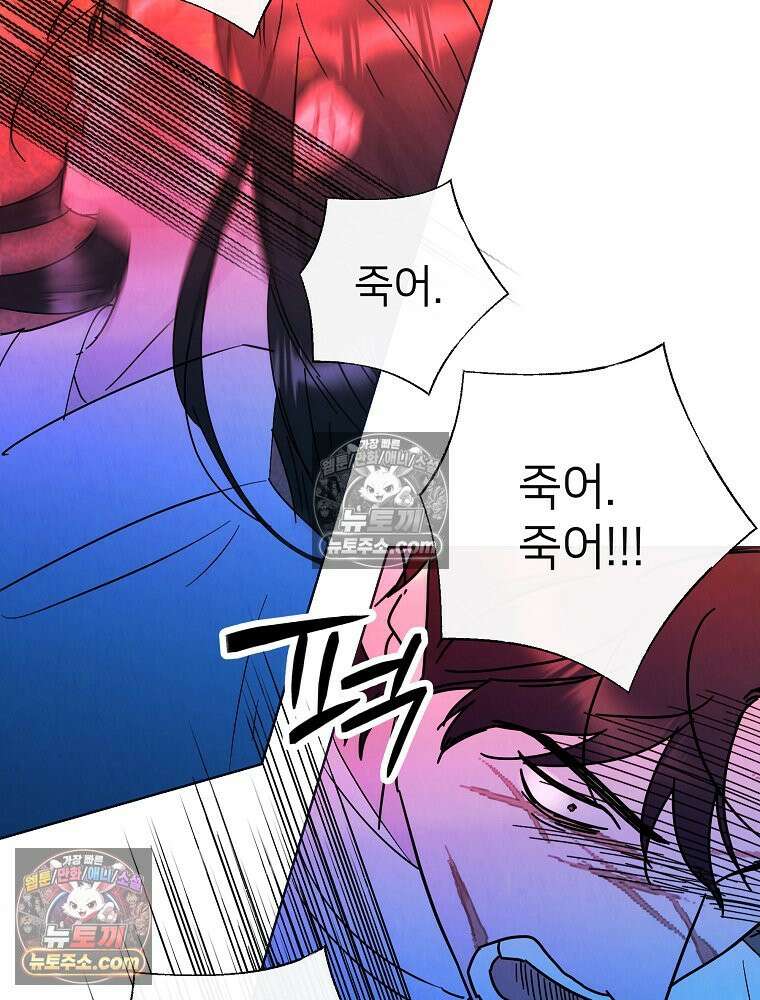늪에 잠든 것 70화 12