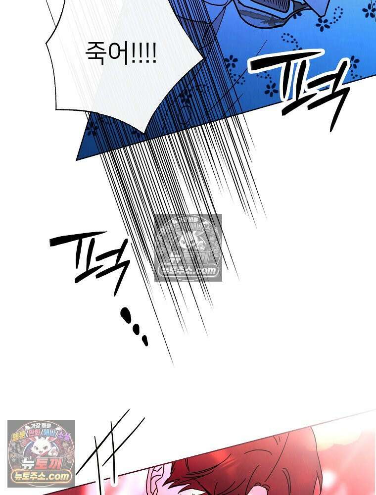 늪에 잠든 것 70화 13