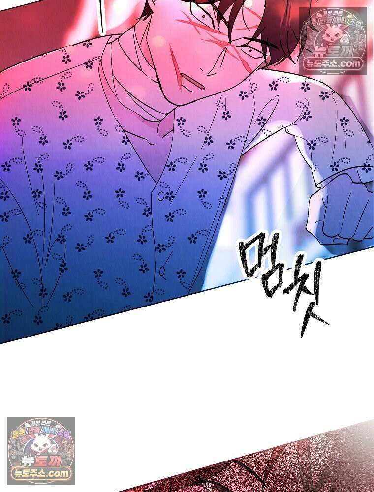 늪에 잠든 것 70화 14