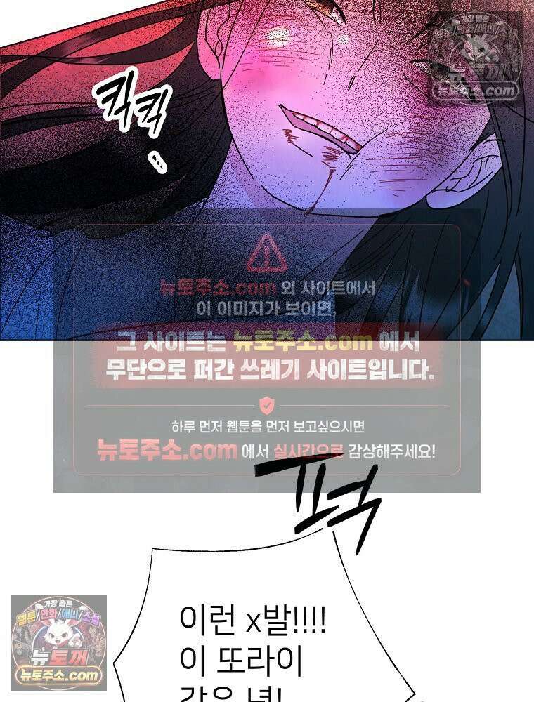 늪에 잠든 것 70화 15