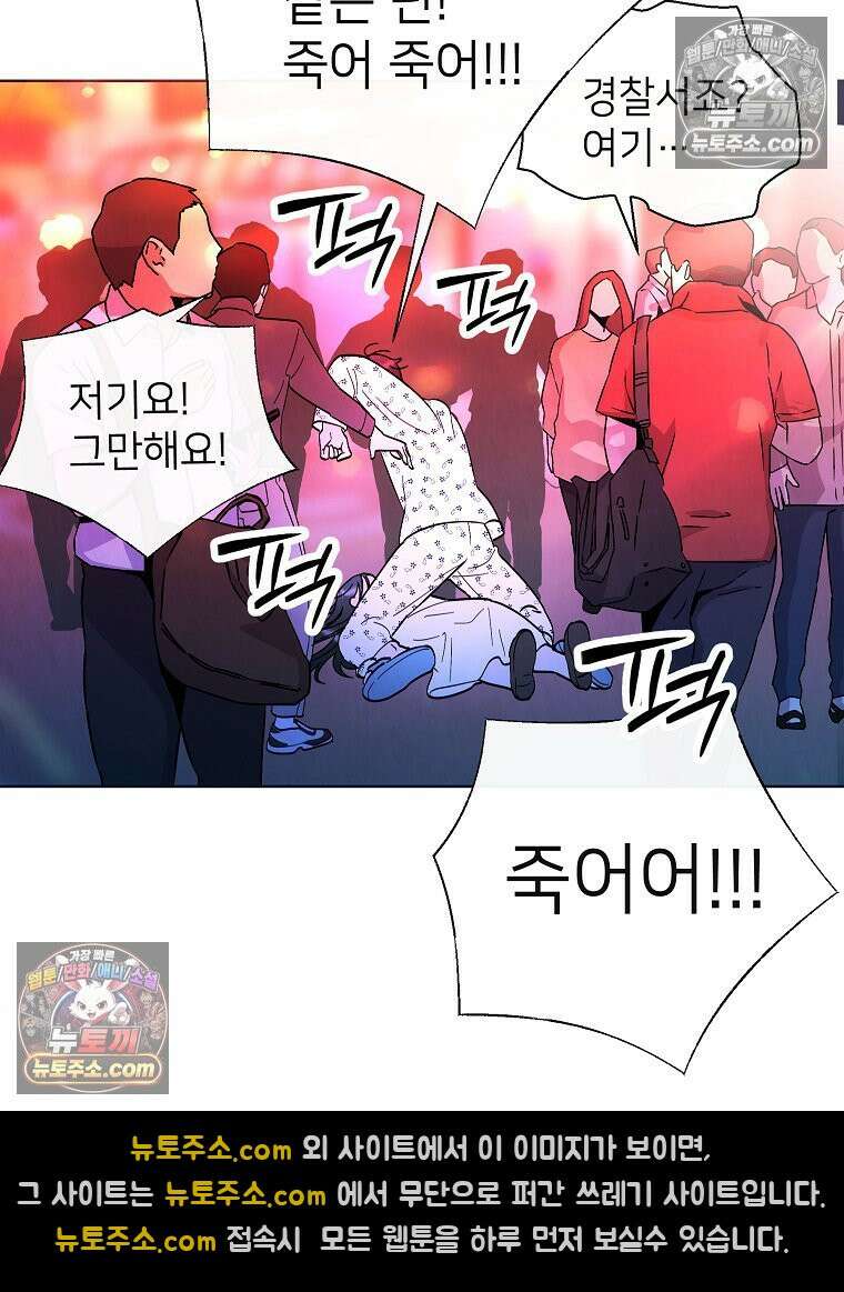 늪에 잠든 것 70화 16