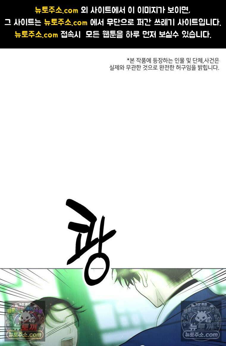늪에 잠든 것 80화 1