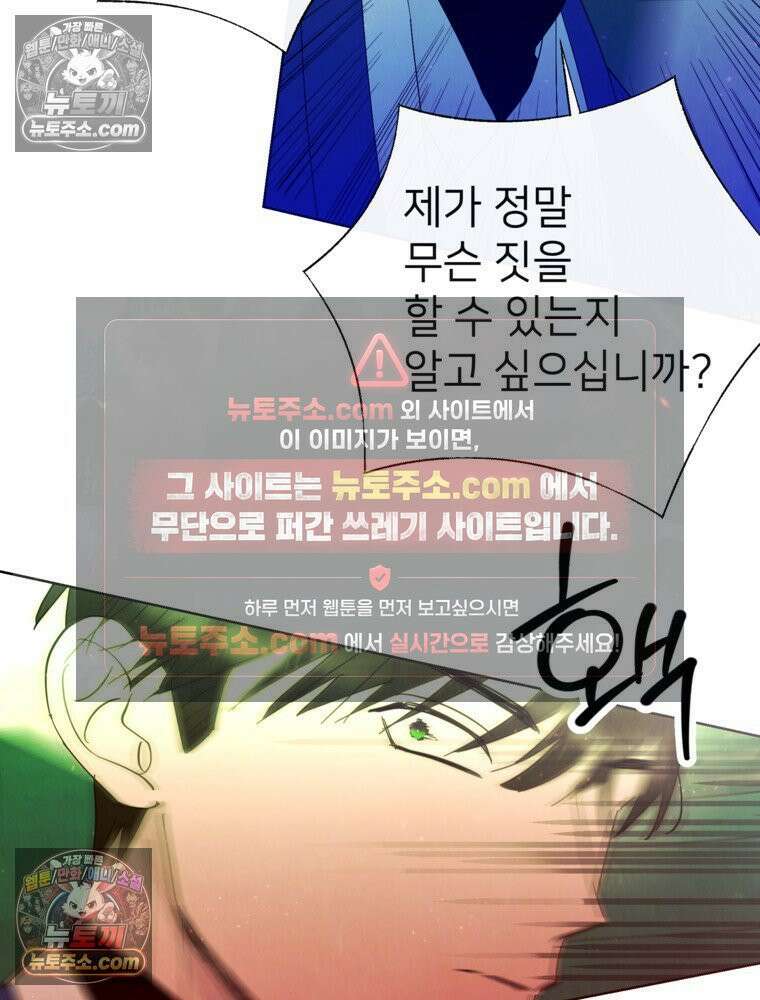 늪에 잠든 것 80화 7
