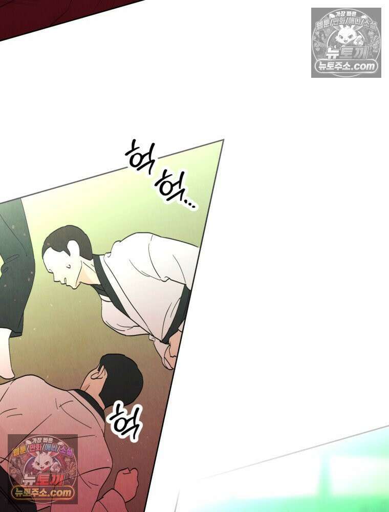 늪에 잠든 것 80화 12