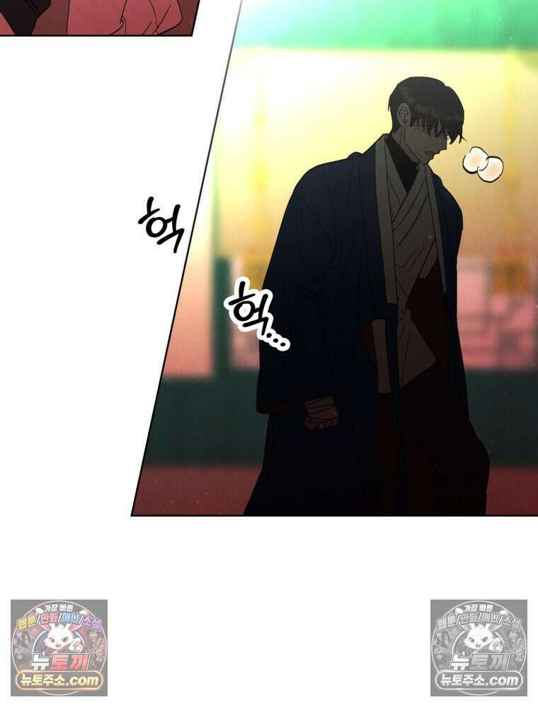 늪에 잠든 것 80화 13