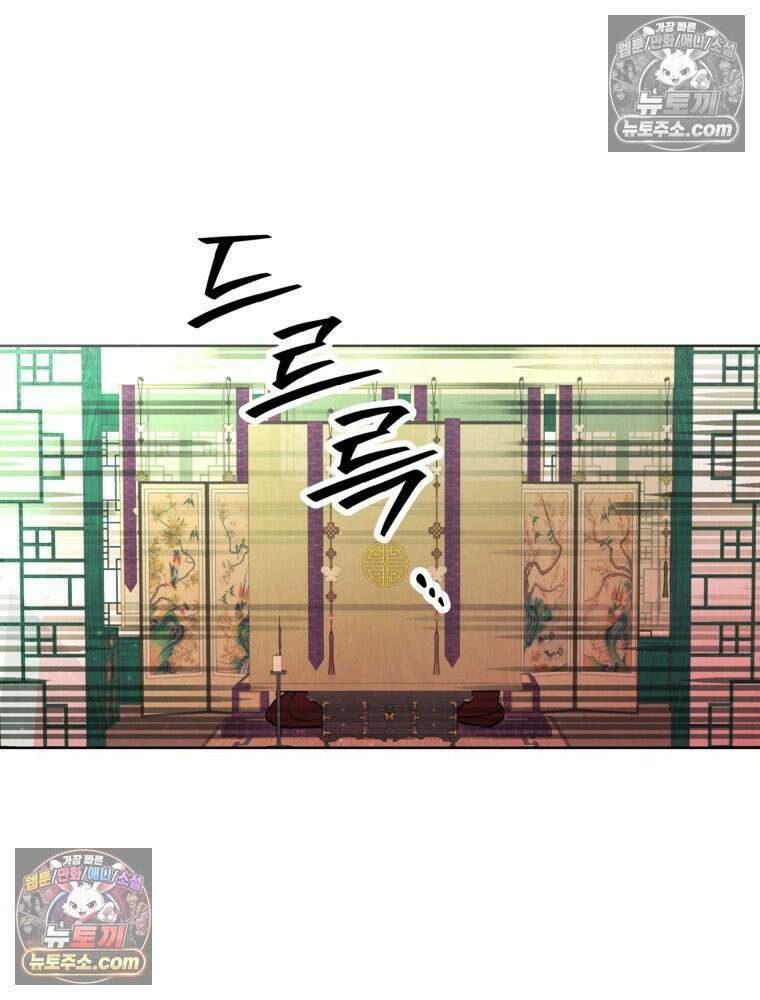늪에 잠든 것 80화 14