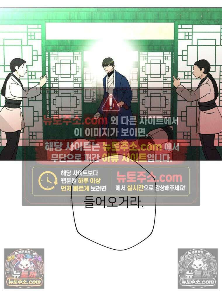 늪에 잠든 것 80화 15