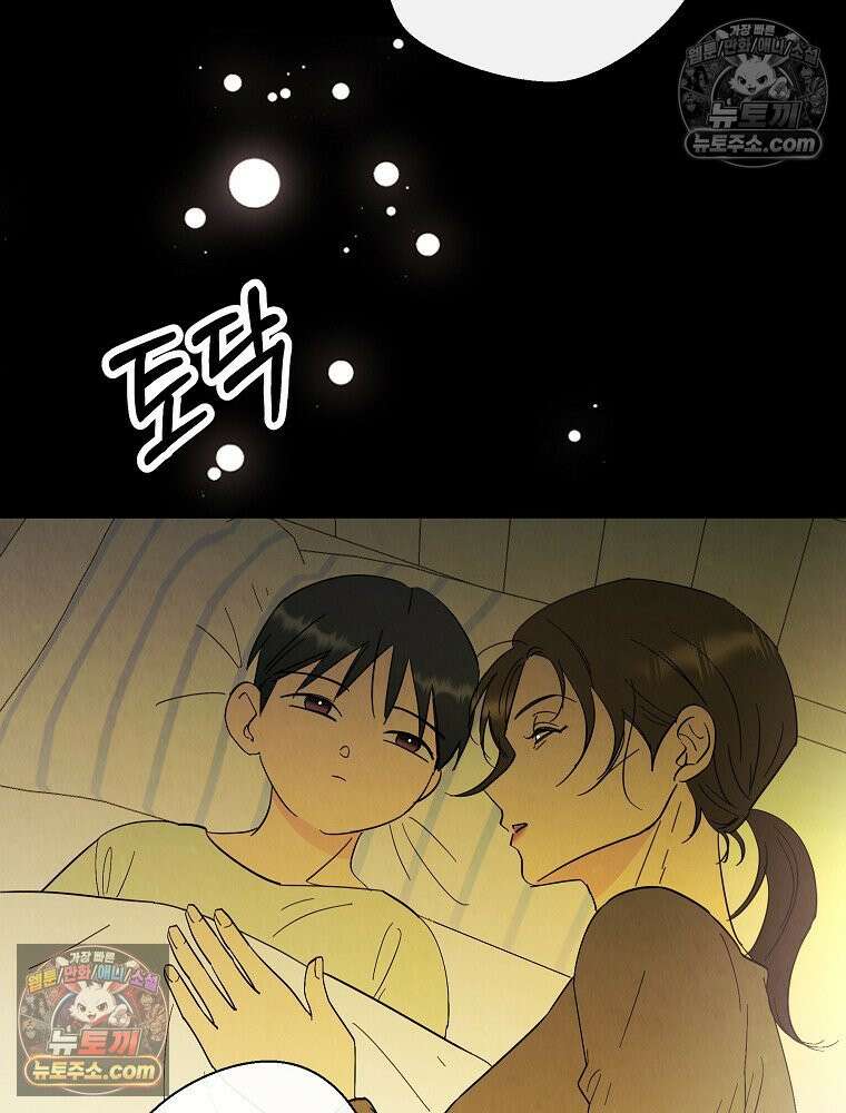늪에 잠든 것 90화 2