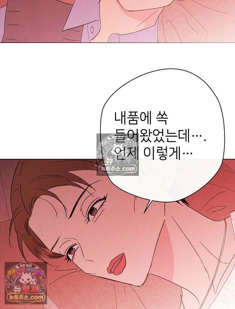 늪에 잠든 것 90화 9