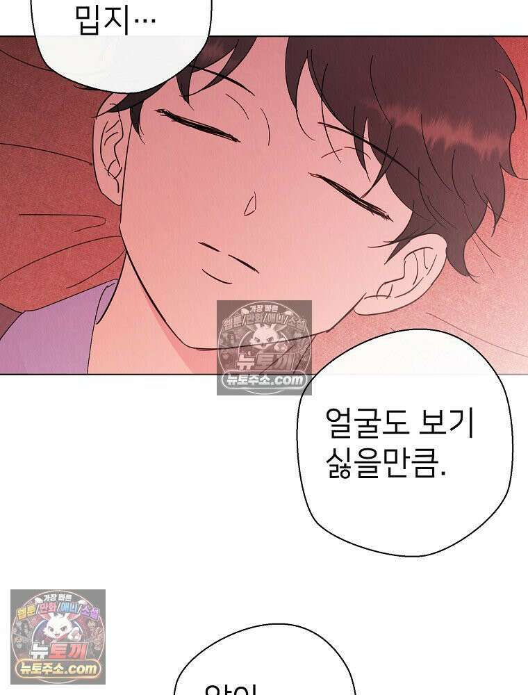 늪에 잠든 것 90화 14