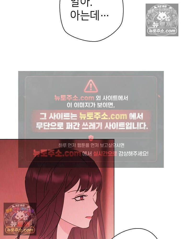 늪에 잠든 것 90화 15