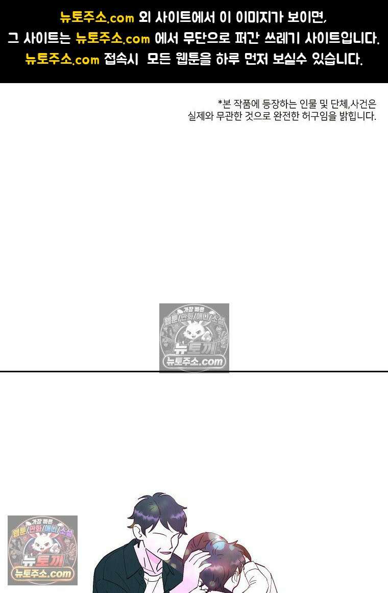 늪에 잠든 것 100화 1