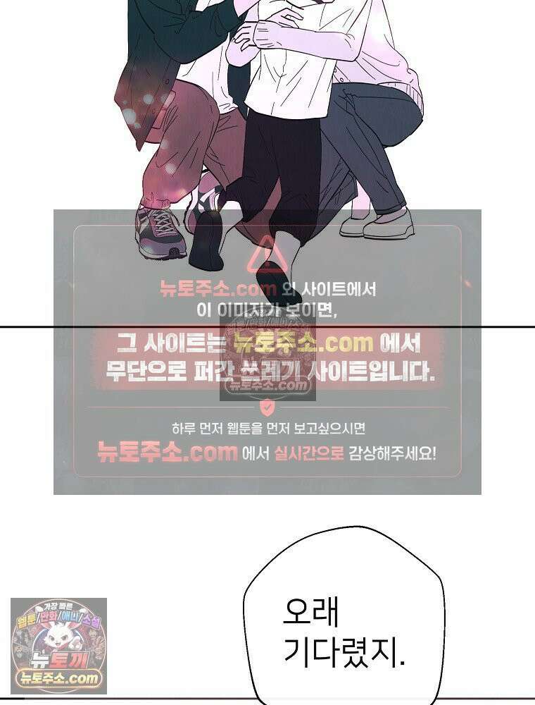 늪에 잠든 것 100화 2