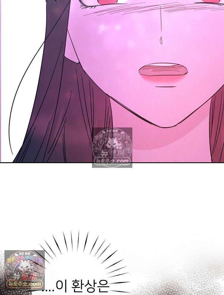 늪에 잠든 것 100화 5