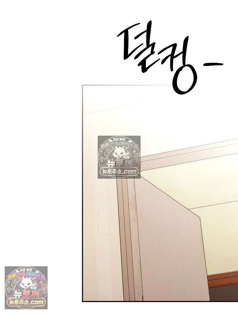 늪에 잠든 것 100화 10