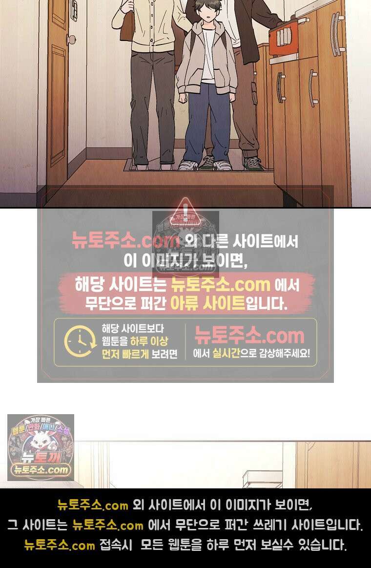 늪에 잠든 것 100화 12