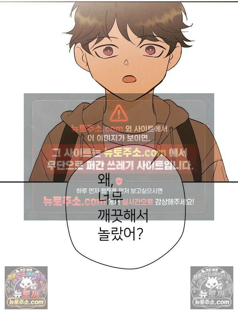 늪에 잠든 것 100화 14