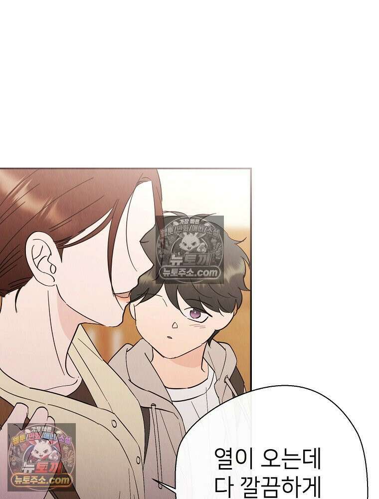 늪에 잠든 것 100화 15