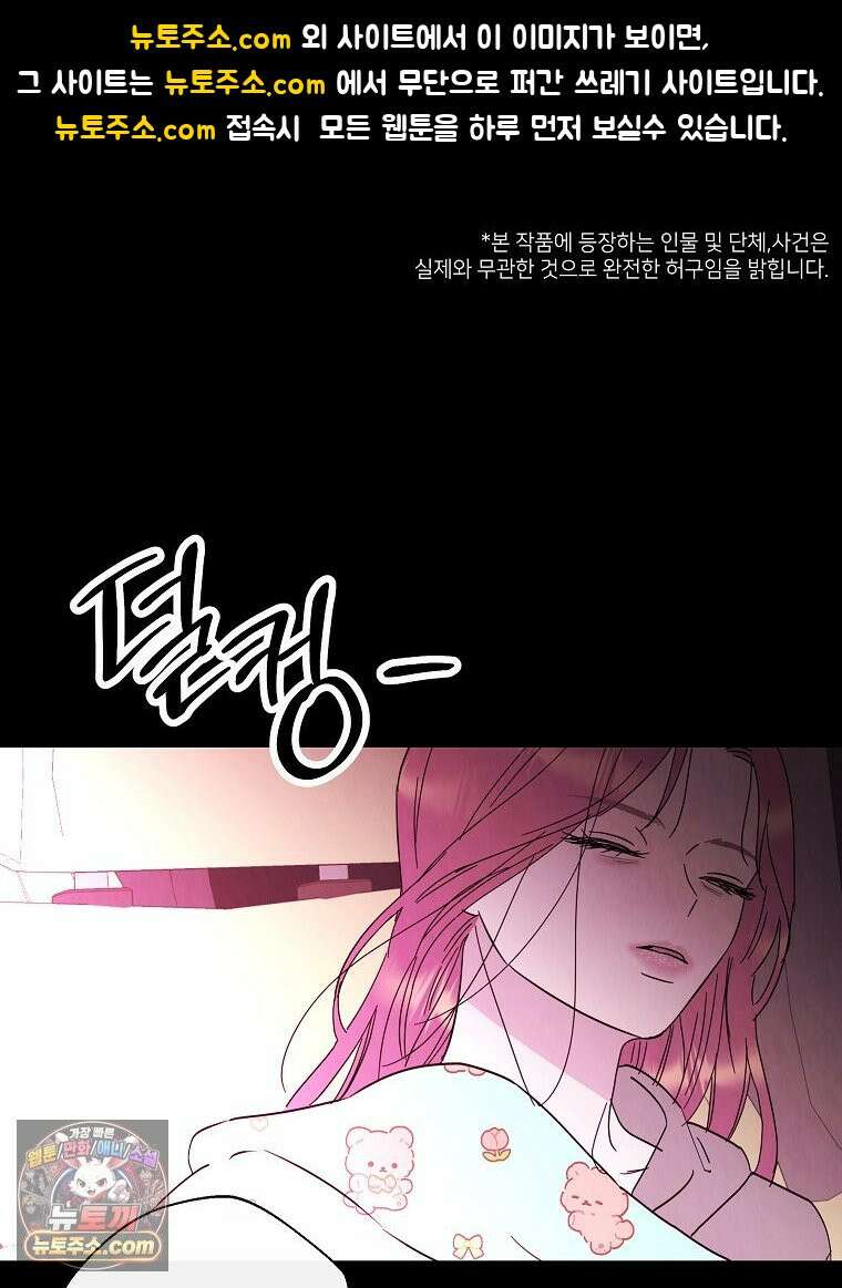 늪에 잠든 것 110화 1