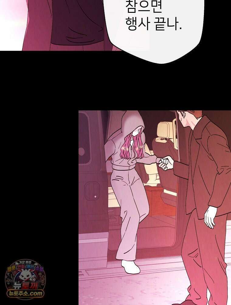 늪에 잠든 것 110화 3
