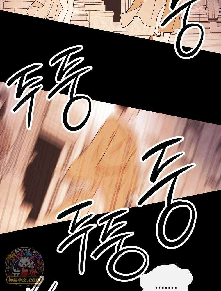 늪에 잠든 것 110화 5