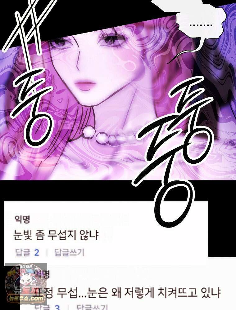 늪에 잠든 것 110화 6