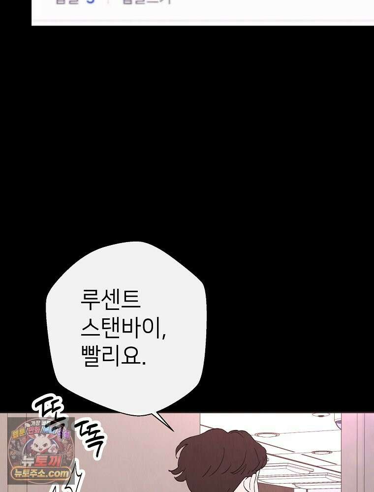 늪에 잠든 것 110화 7
