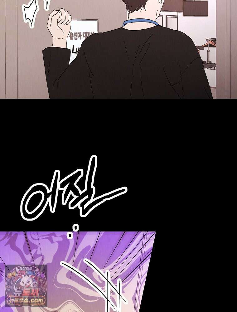 늪에 잠든 것 110화 8