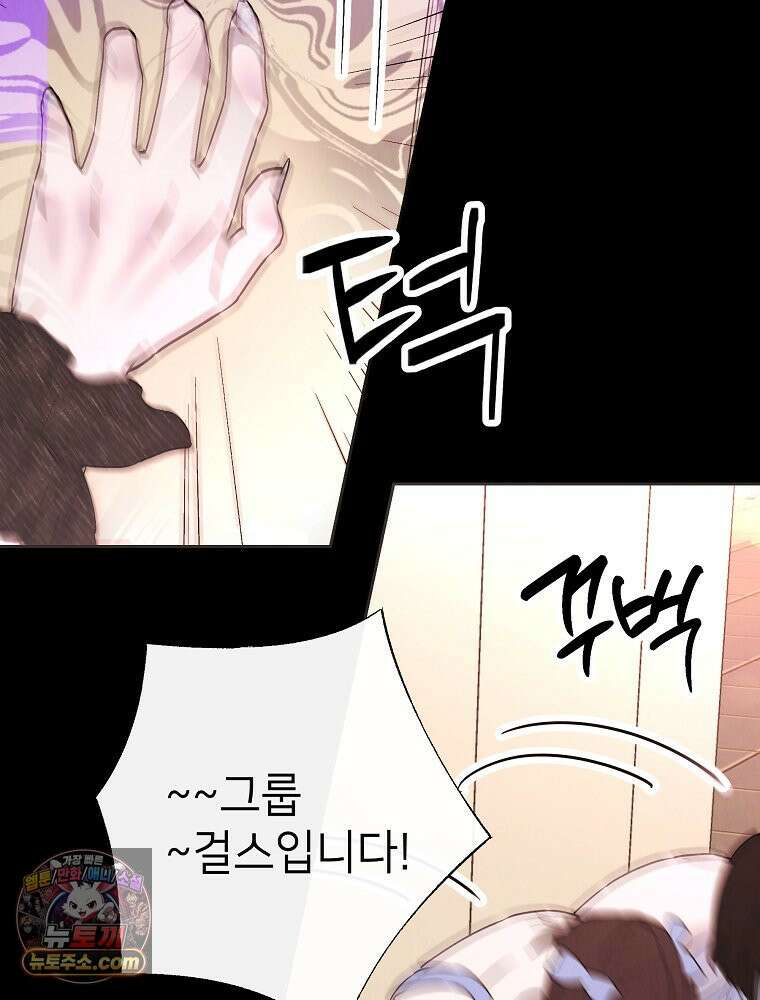 늪에 잠든 것 110화 9