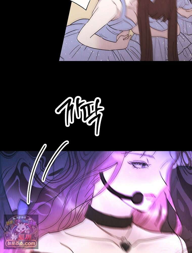 늪에 잠든 것 110화 10