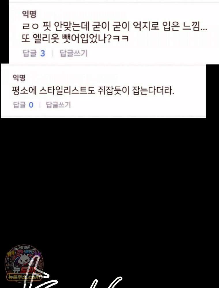 늪에 잠든 것 110화 15