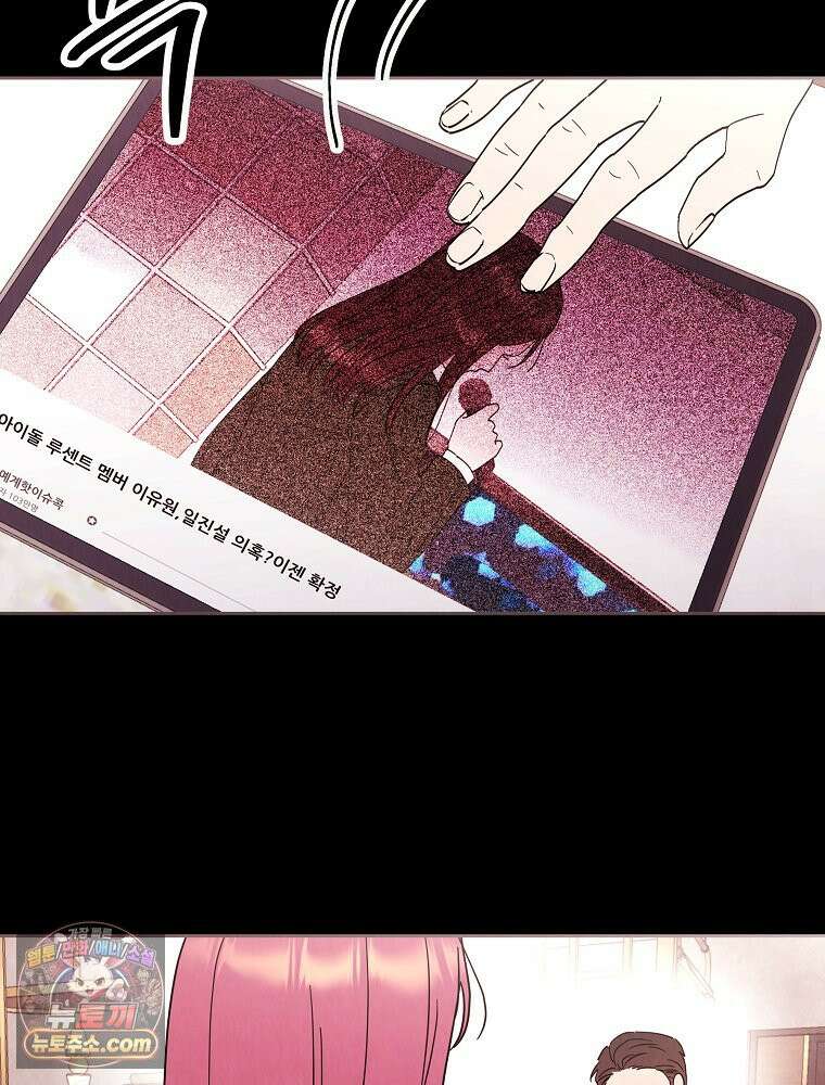 늪에 잠든 것 110화 16
