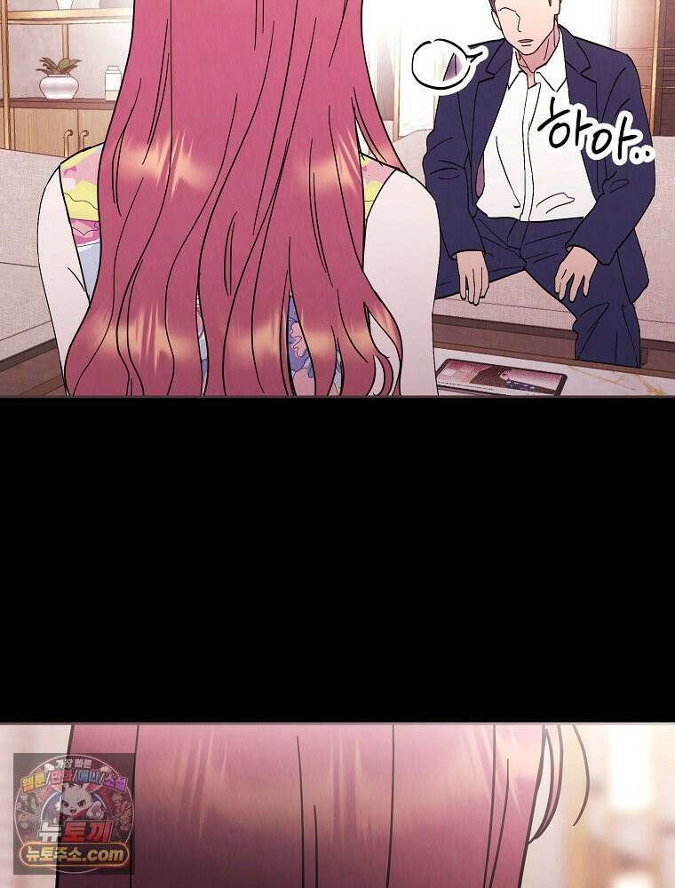 늪에 잠든 것 110화 17