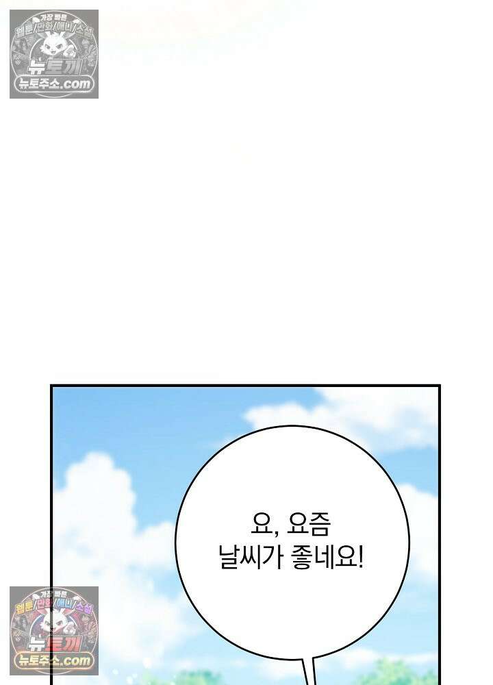 제목이 보이는데요 24화. ___도 보상이 되나요? (1) 5