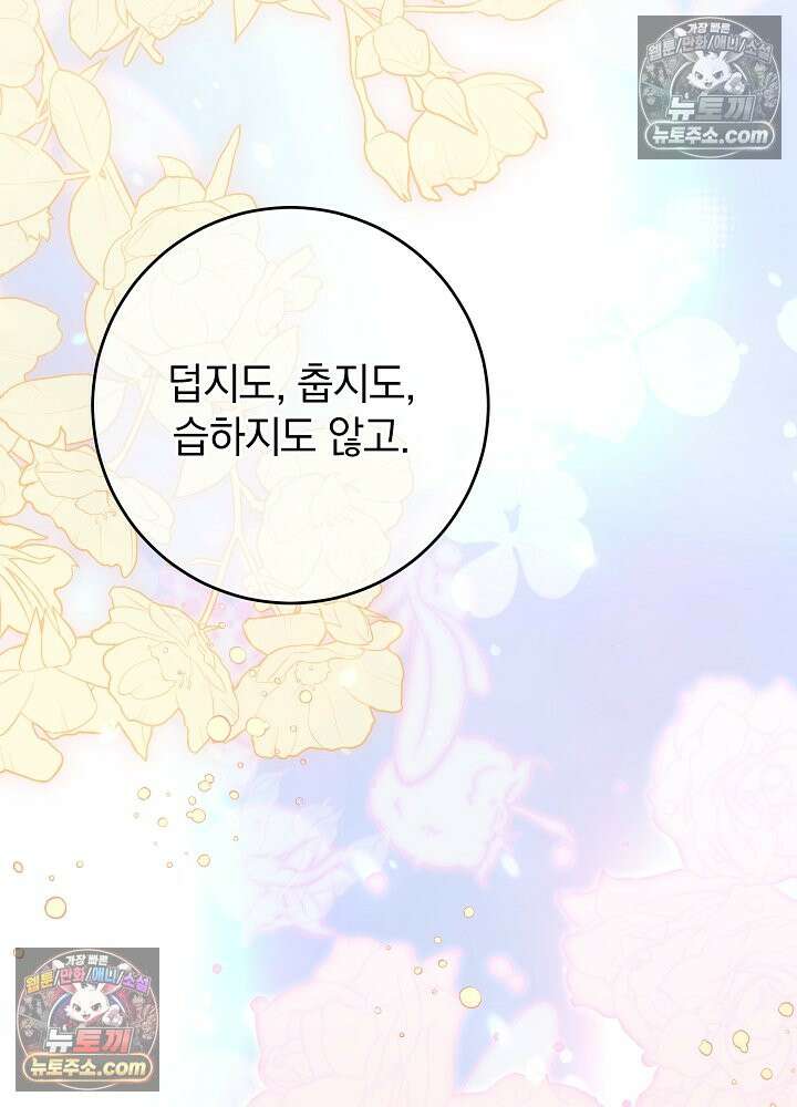 제목이 보이는데요 24화. ___도 보상이 되나요? (1) 7