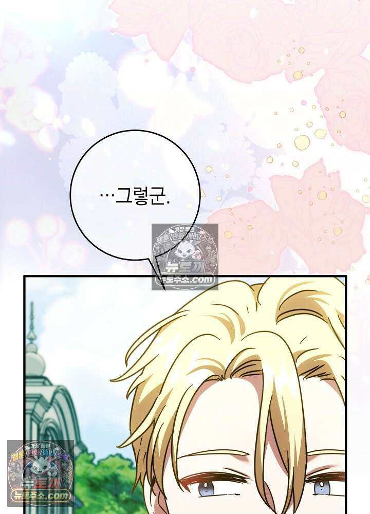 제목이 보이는데요 24화. ___도 보상이 되나요? (1) 8
