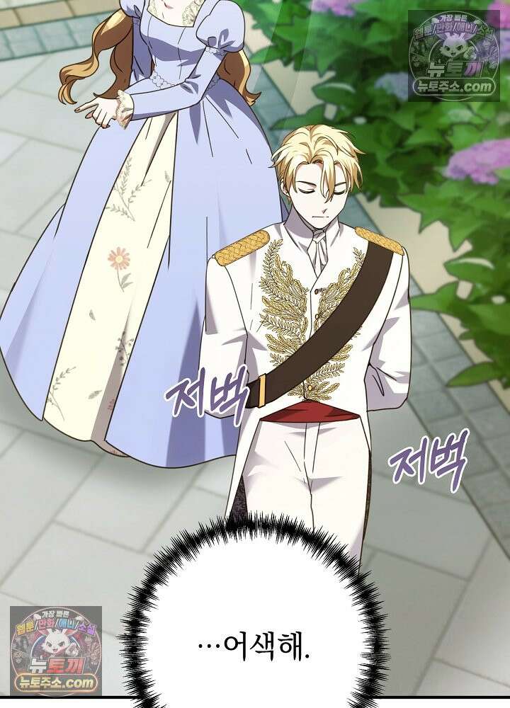 제목이 보이는데요 24화. ___도 보상이 되나요? (1) 11