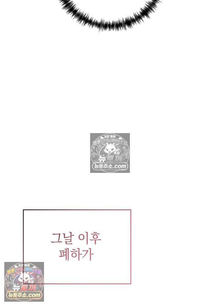 제목이 보이는데요 24화. ___도 보상이 되나요? (1) 12
